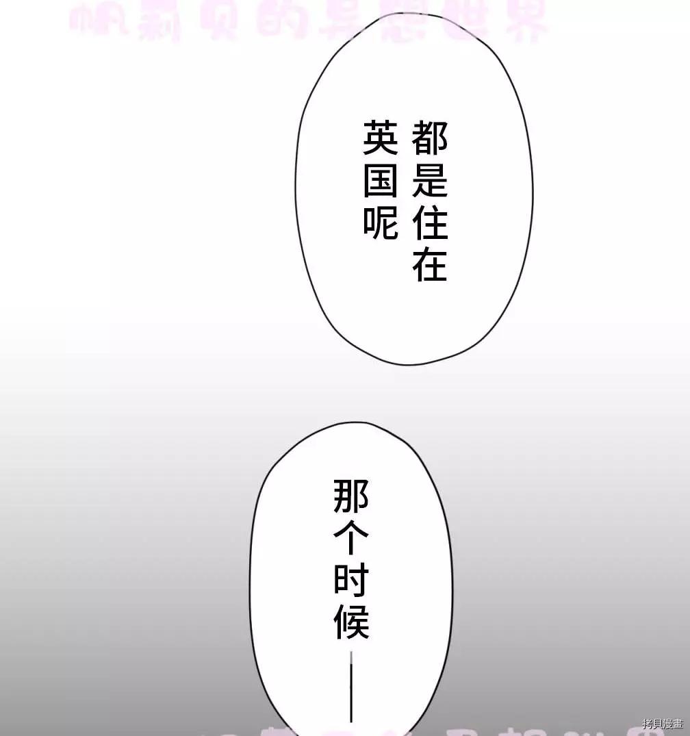 雙星之戀 - 第06話(1/3) - 5