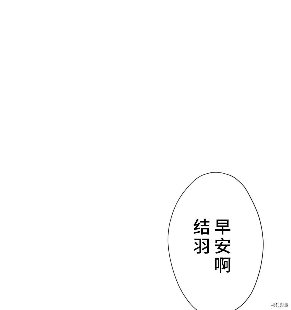 雙星之戀 - 第06話(1/3) - 5