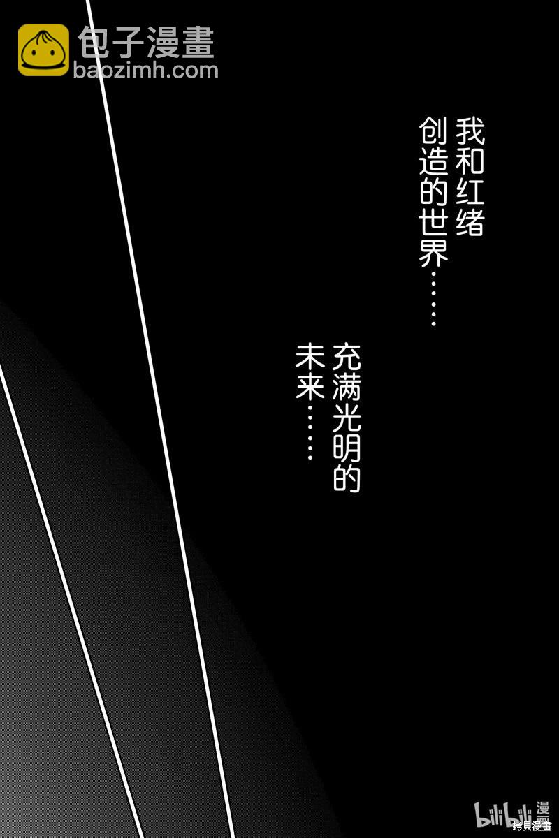雙星之陰陽師 - 第133話 - 2