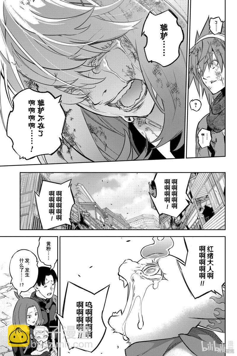 雙星之陰陽師 - 第133話 - 1