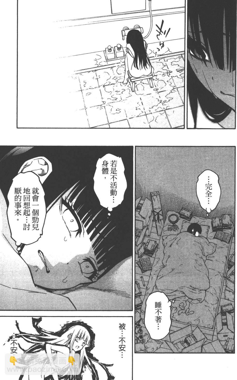 雙星之陰陽師 - 第4卷(1/4) - 2