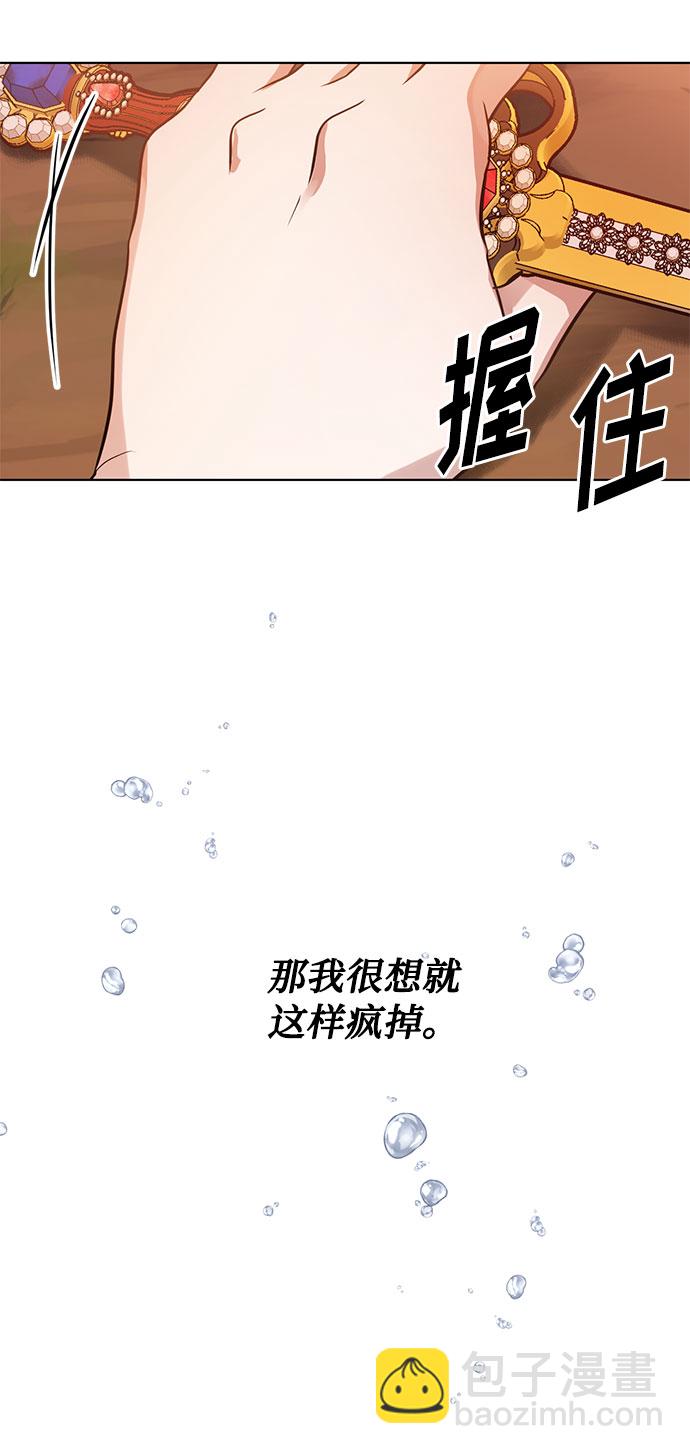 雙重間諜 - 第20話 只有瘋狂才能忍受的世界(2/2) - 1
