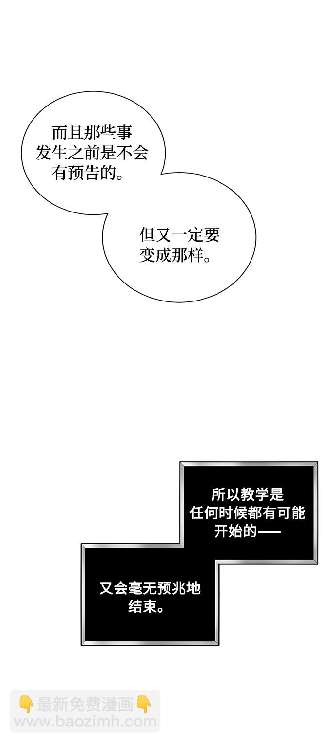 雙重間諜 - 第20話 只有瘋狂才能忍受的世界(2/2) - 2