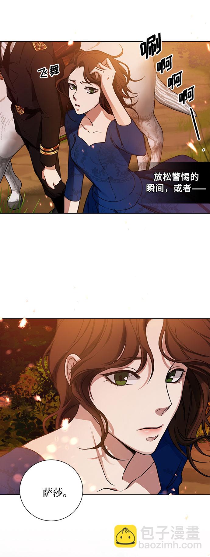 雙重間諜 - 第20話 只有瘋狂才能忍受的世界(2/2) - 1