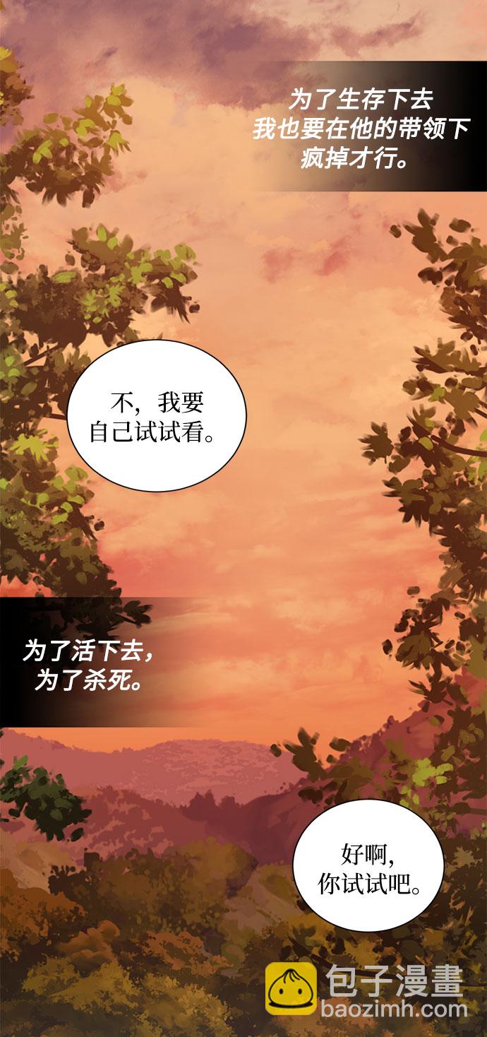 雙重間諜 - 第20話 只有瘋狂才能忍受的世界(2/2) - 2