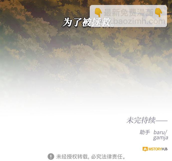 雙重間諜 - 第20話 只有瘋狂才能忍受的世界(2/2) - 3