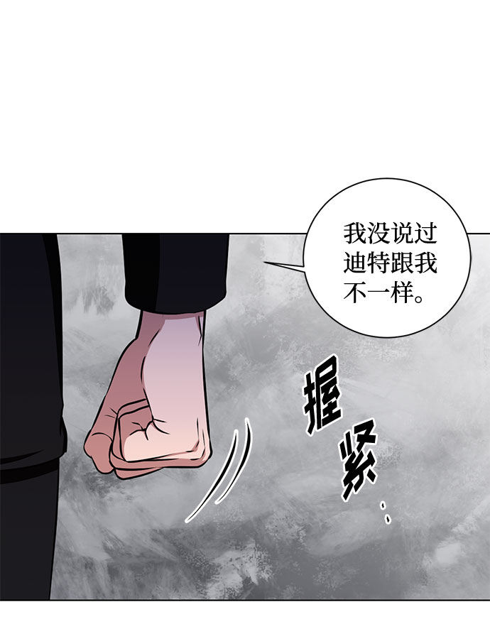 雙重間諜 - 第34話 憎惡和復仇的反義詞（2）(1/2) - 4