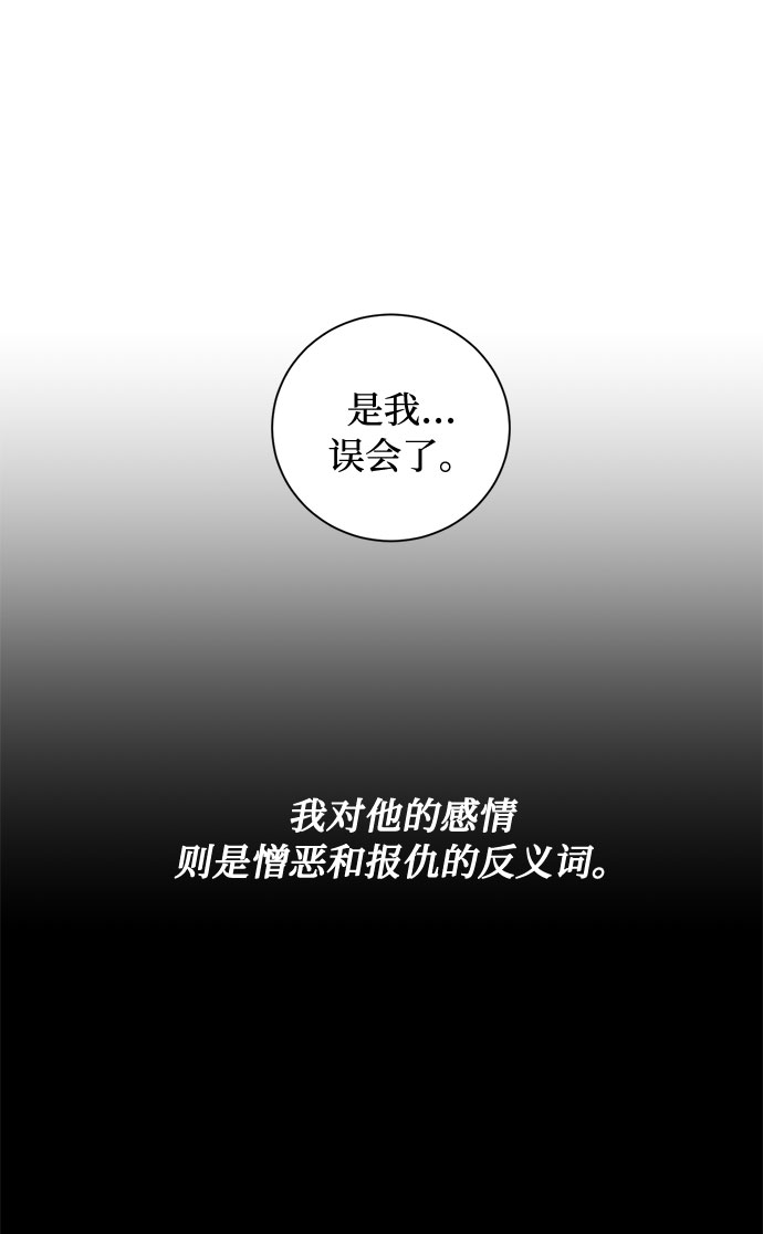 雙重間諜 - 第34話 憎惡和復仇的反義詞（2）(1/2) - 8