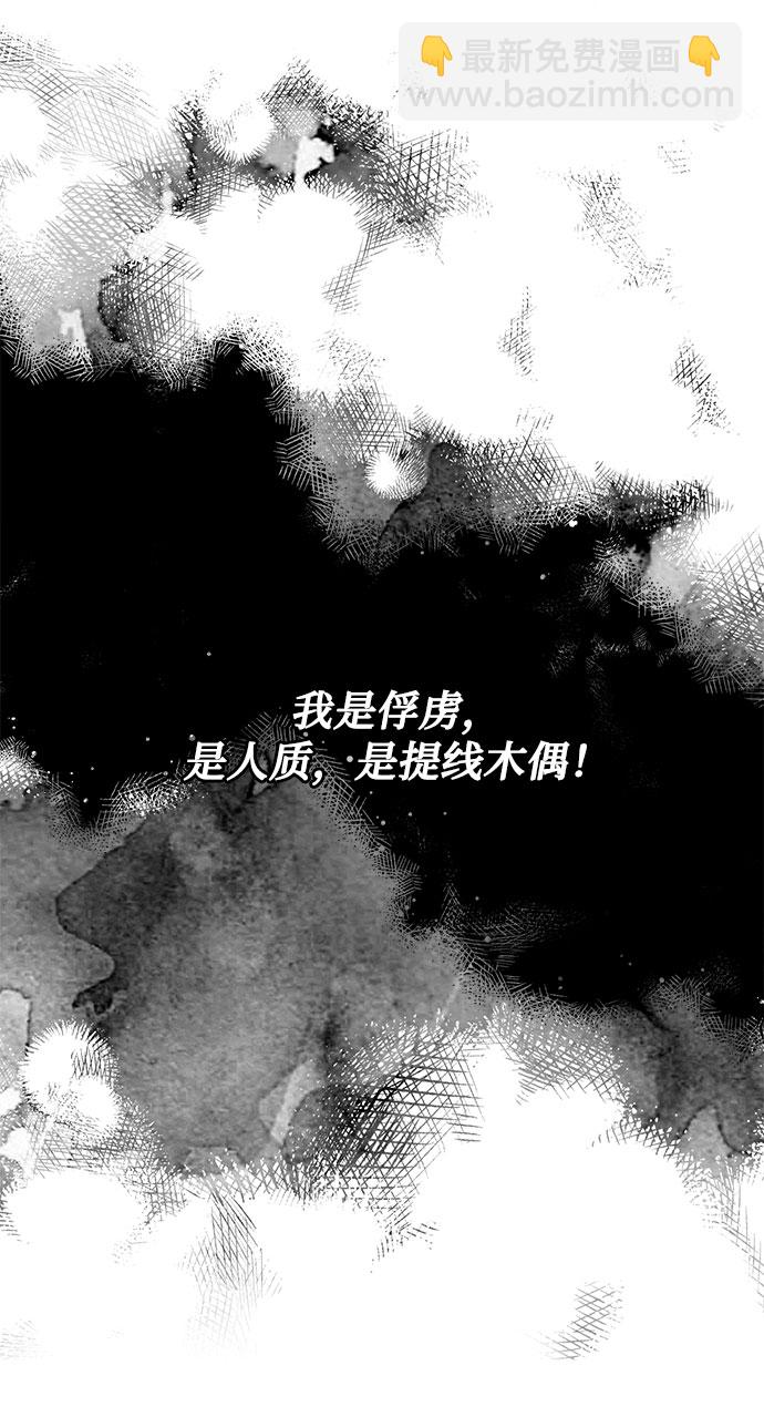 雙重間諜 - 第46話 Why can't I fly(1/2) - 4