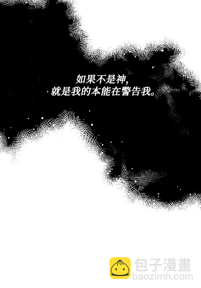 雙重間諜 - 第46話 Why can't I fly(1/2) - 6