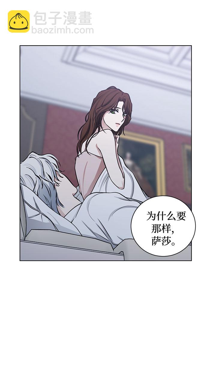 雙重間諜 - 第66話 波折的序曲（1）(1/2) - 2