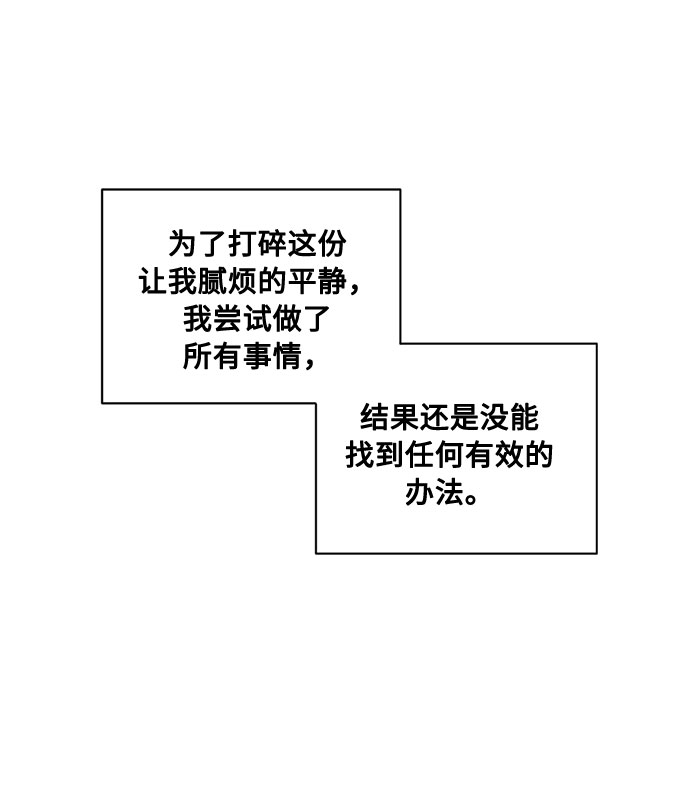 雙重間諜 - 番外3 沒送出的信(1/2) - 7