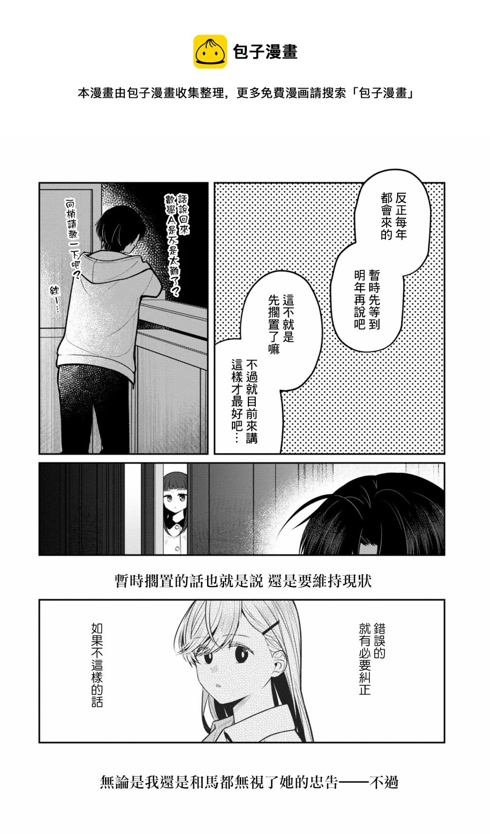 第08话12