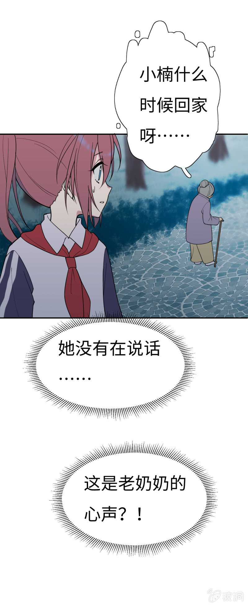 再遇小狐狸-第14话