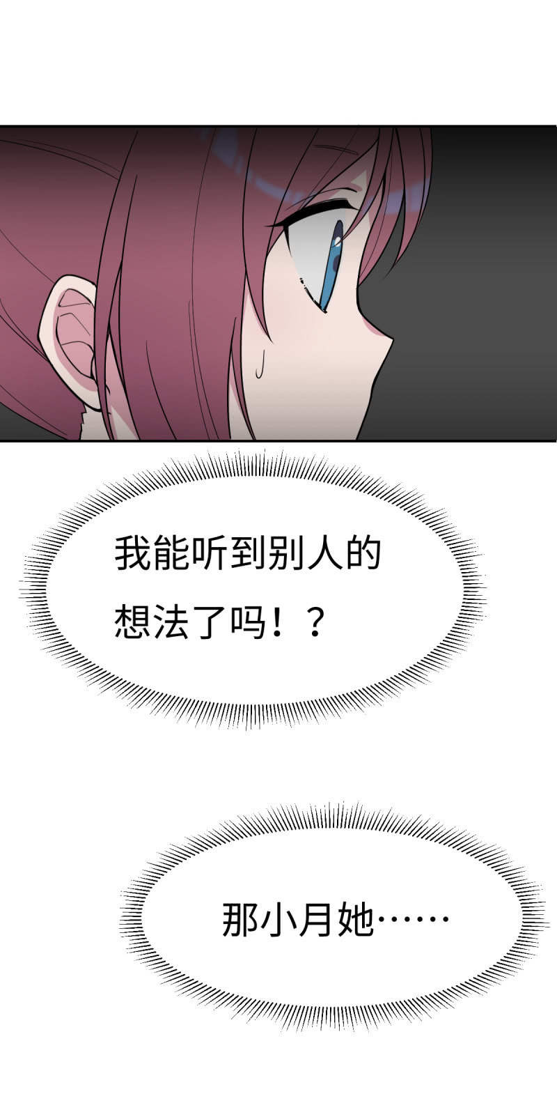 再遇小狐狸-第14话