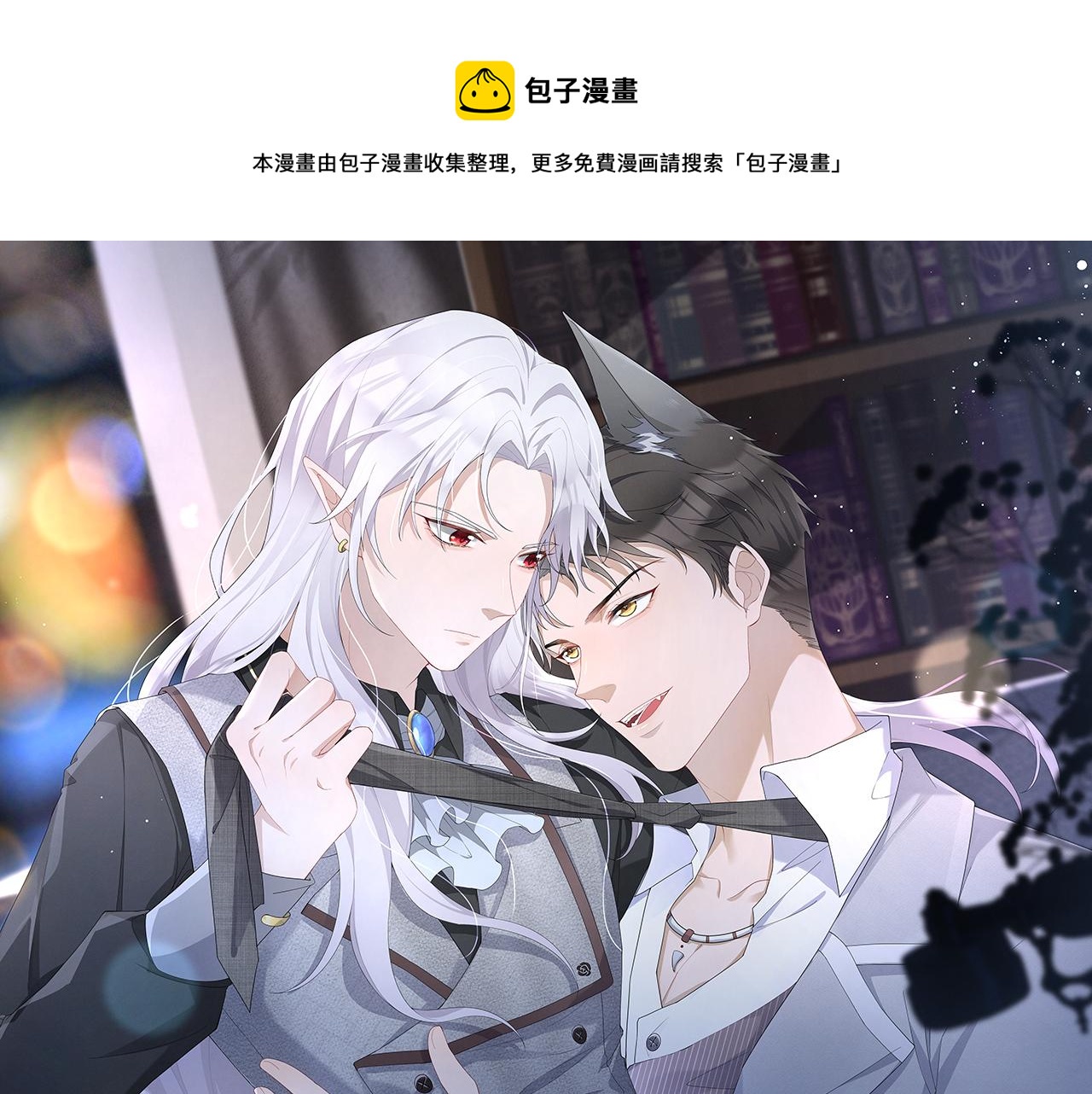 第15话 特别的礼物(1/3)-第16话