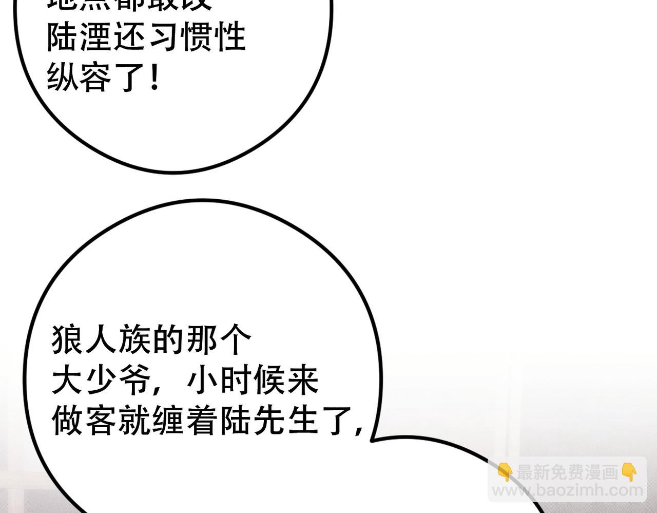 第15话 特别的礼物(1/3)-第16话