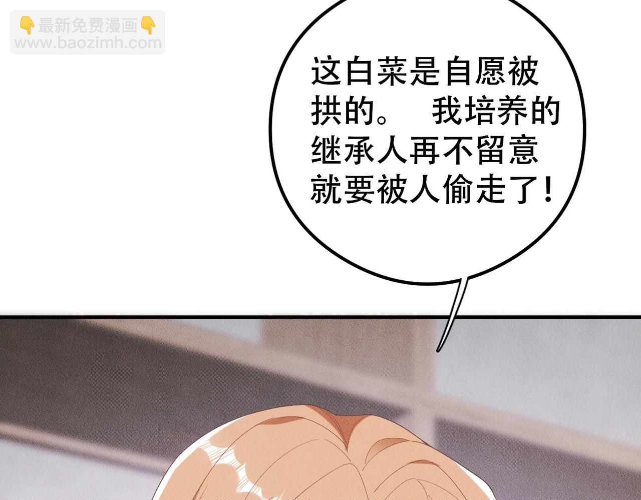 第15话 特别的礼物(1/3)-第16话