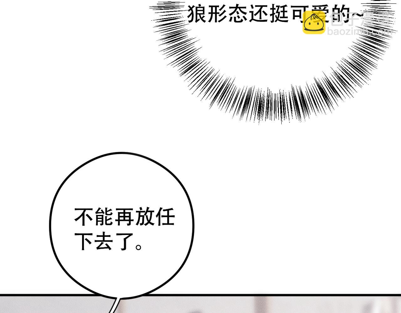 第15话 特别的礼物(1/3)-第16话