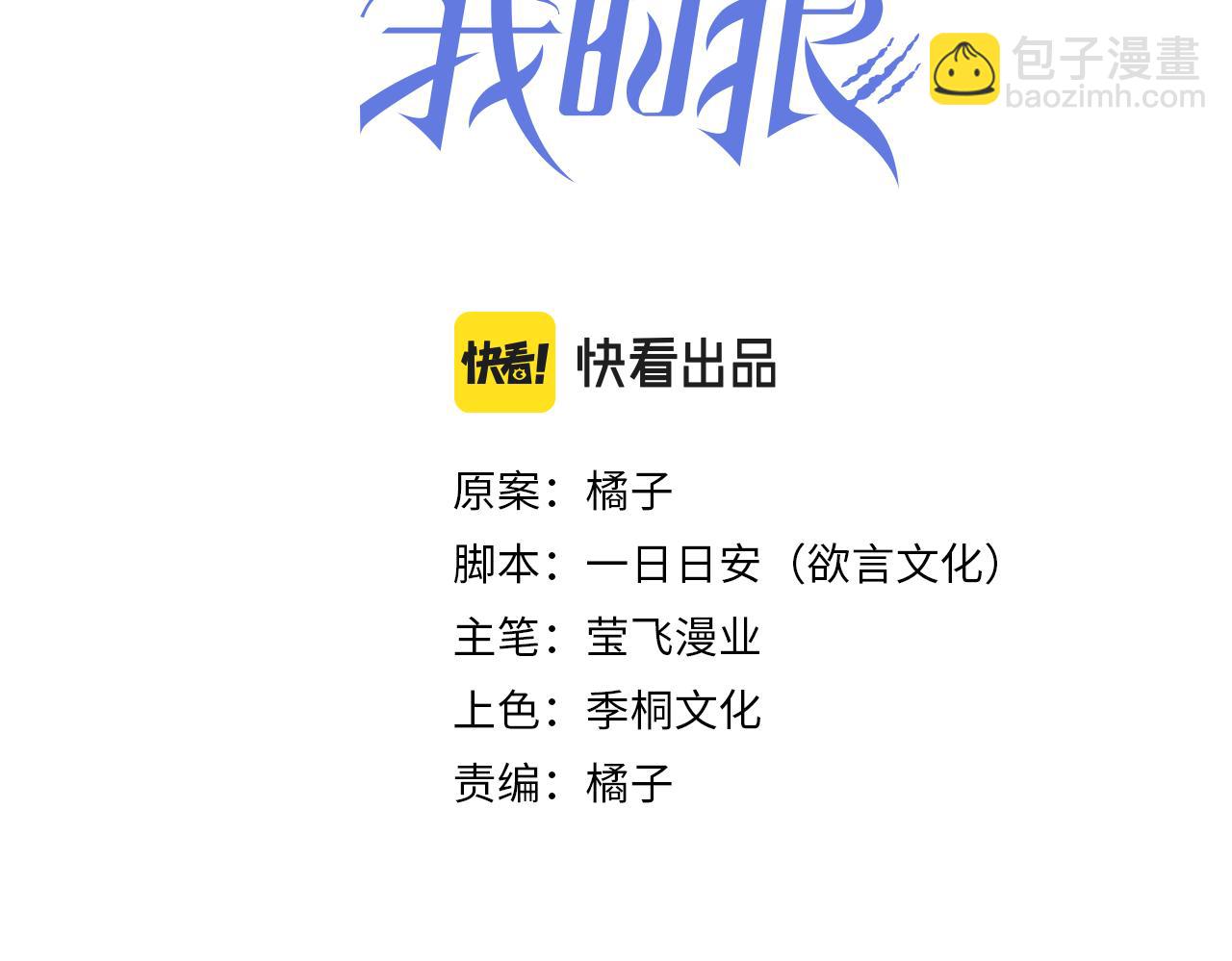 第19话 &ldquo;抓紧了！&rdquo;(1/3)-第20话