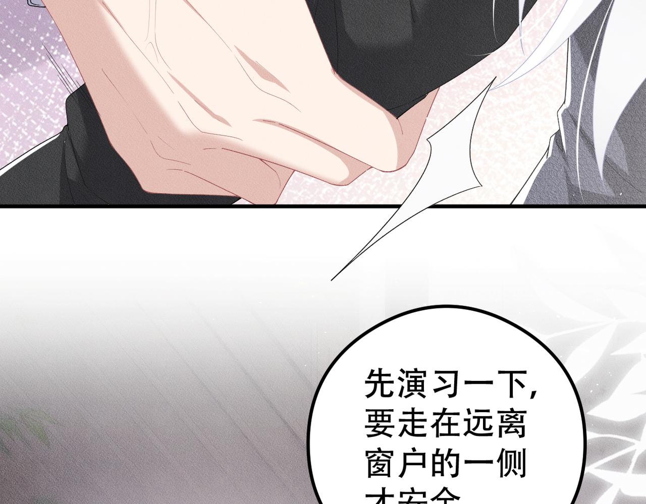 第19话 &ldquo;抓紧了！&rdquo;(1/3)-第20话