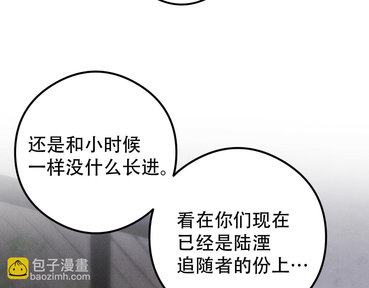 第19话 &ldquo;抓紧了！&rdquo;(1/3)-第20话