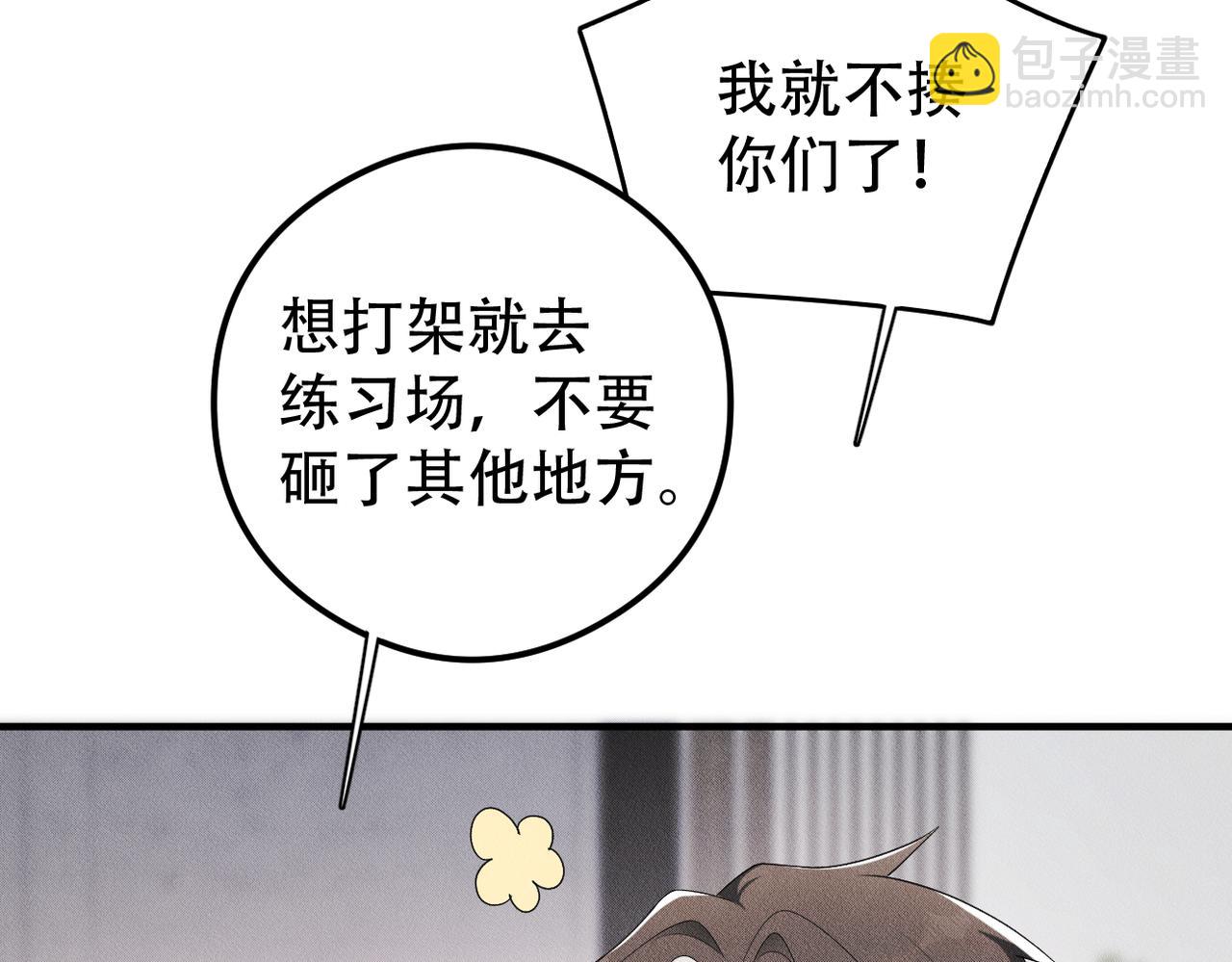 第19话 &ldquo;抓紧了！&rdquo;(1/3)-第20话