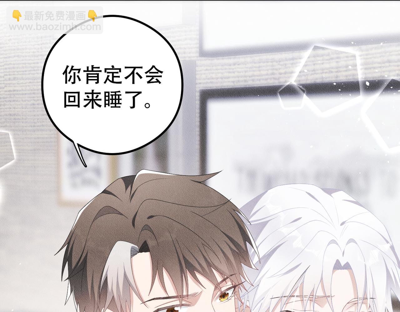 第21话 好好睡觉(1/2)-第22话