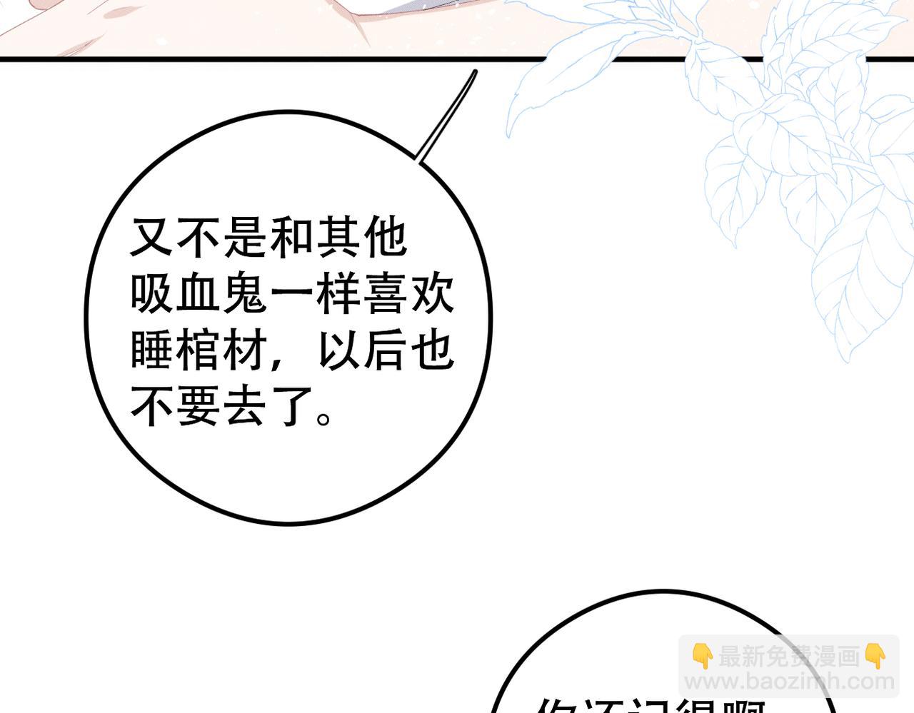 第21话 好好睡觉(1/2)-第22话