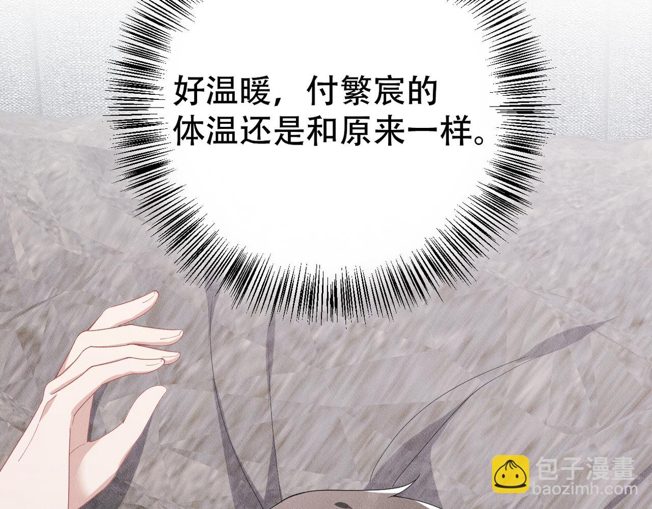 第21话 好好睡觉(1/2)-第22话