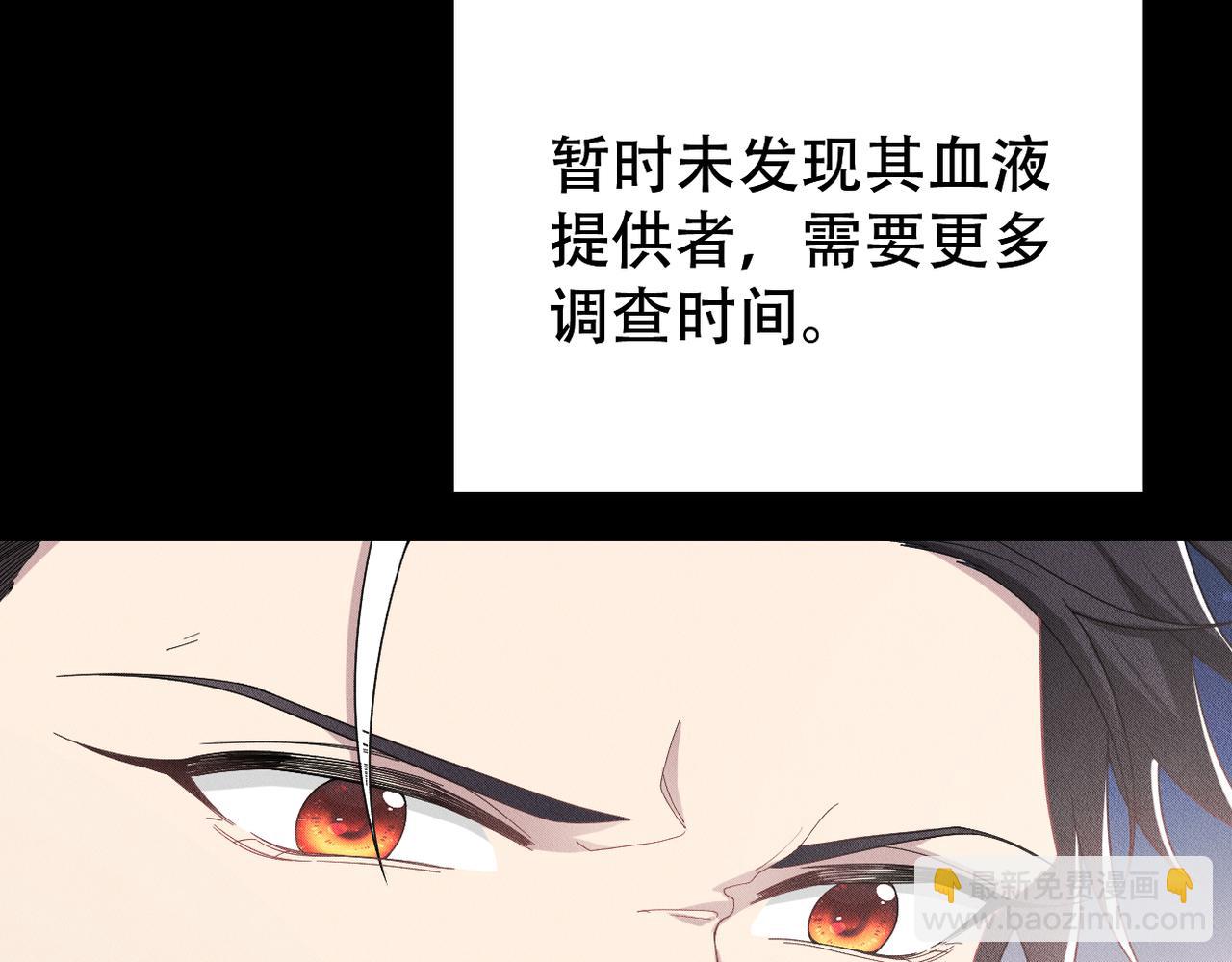 第23话 选择血侍(1/2)-第24话