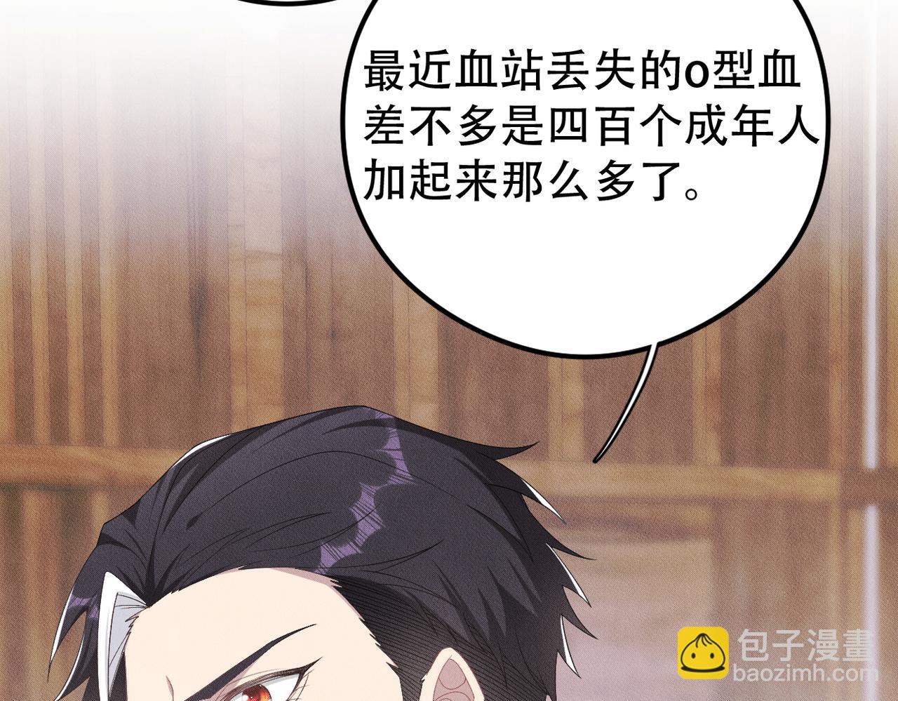 第25话 供血者(1/3)-第26话