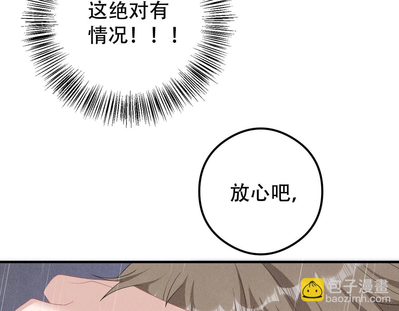 第25话 供血者(1/3)-第26话