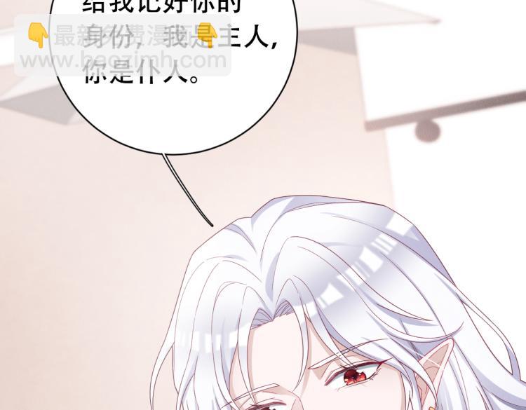 第3话 驯化(1/3)-第4话