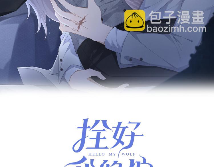 第3话 驯化(1/3)-第4话