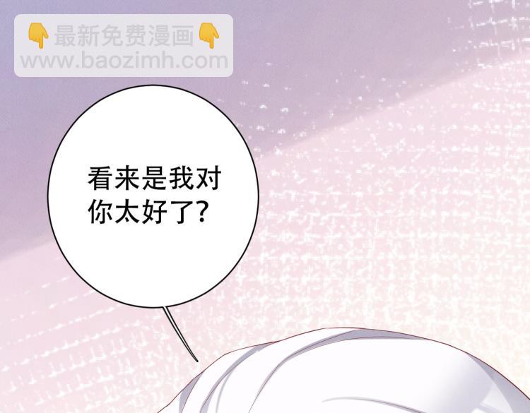 第3话 驯化(1/3)-第4话