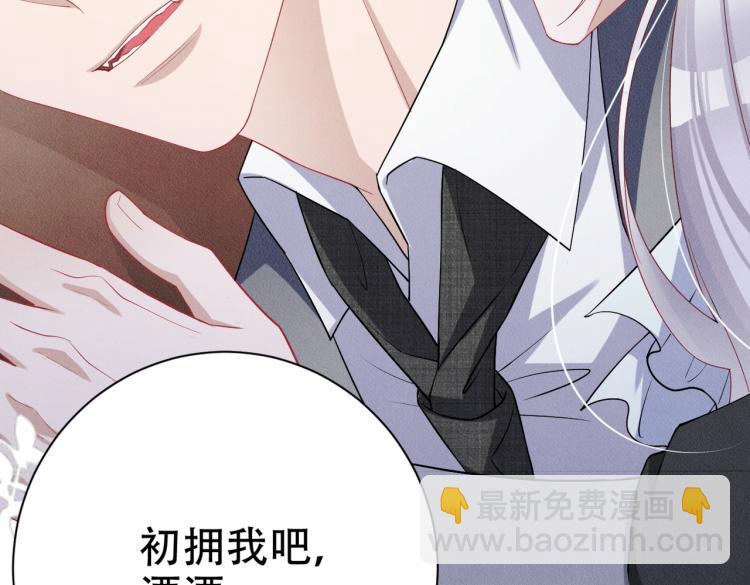 第3话 驯化(1/3)-第4话