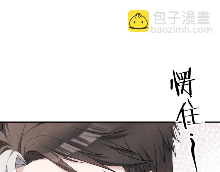 第3话 驯化(1/3)-第4话