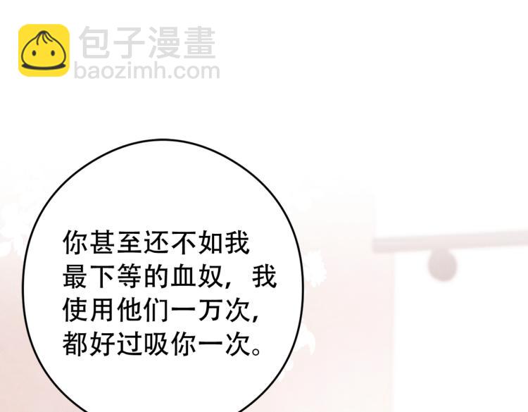 第3话 驯化(1/3)-第4话