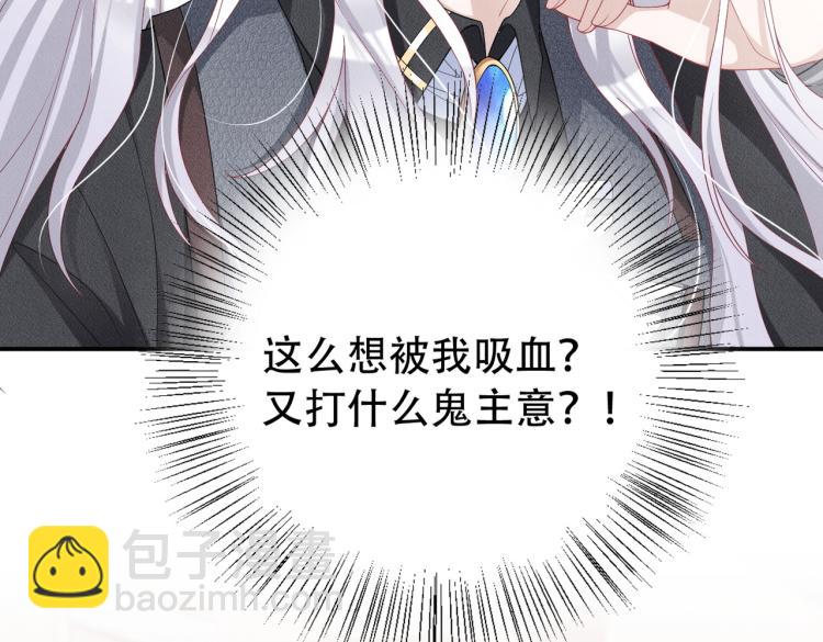 第3话 驯化(1/3)-第4话