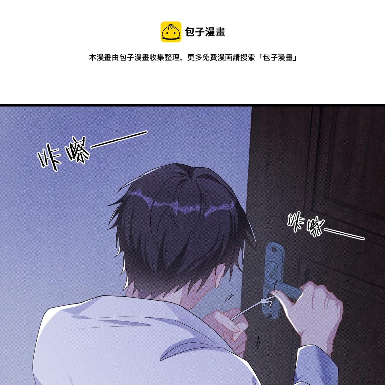 第31话 林的&ldquo;牢笼&rdquo;(1/3)-第32话