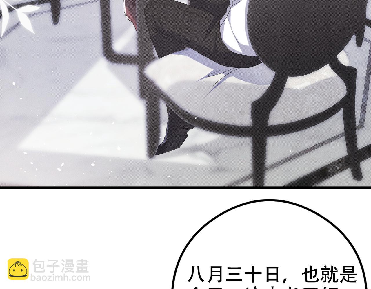 第31话 林的&ldquo;牢笼&rdquo;(1/3)-第32话