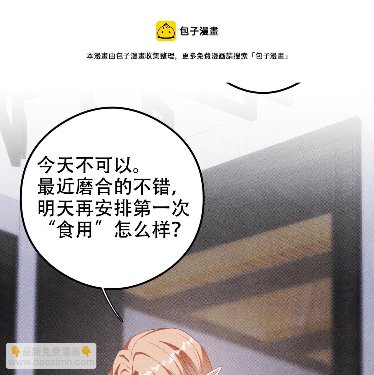 第31话 林的&ldquo;牢笼&rdquo;(1/3)-第32话