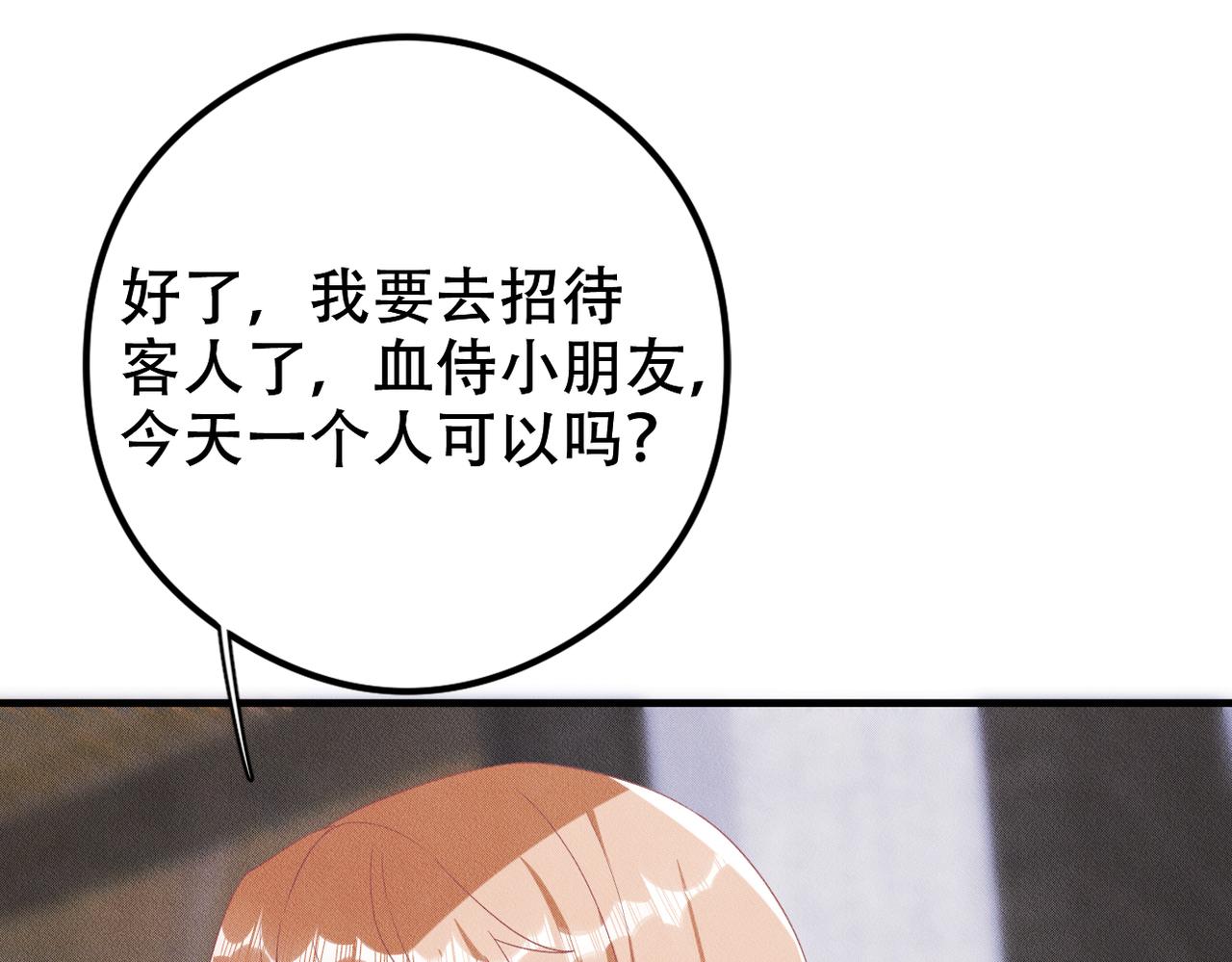 第31话 林的&ldquo;牢笼&rdquo;(1/3)-第32话