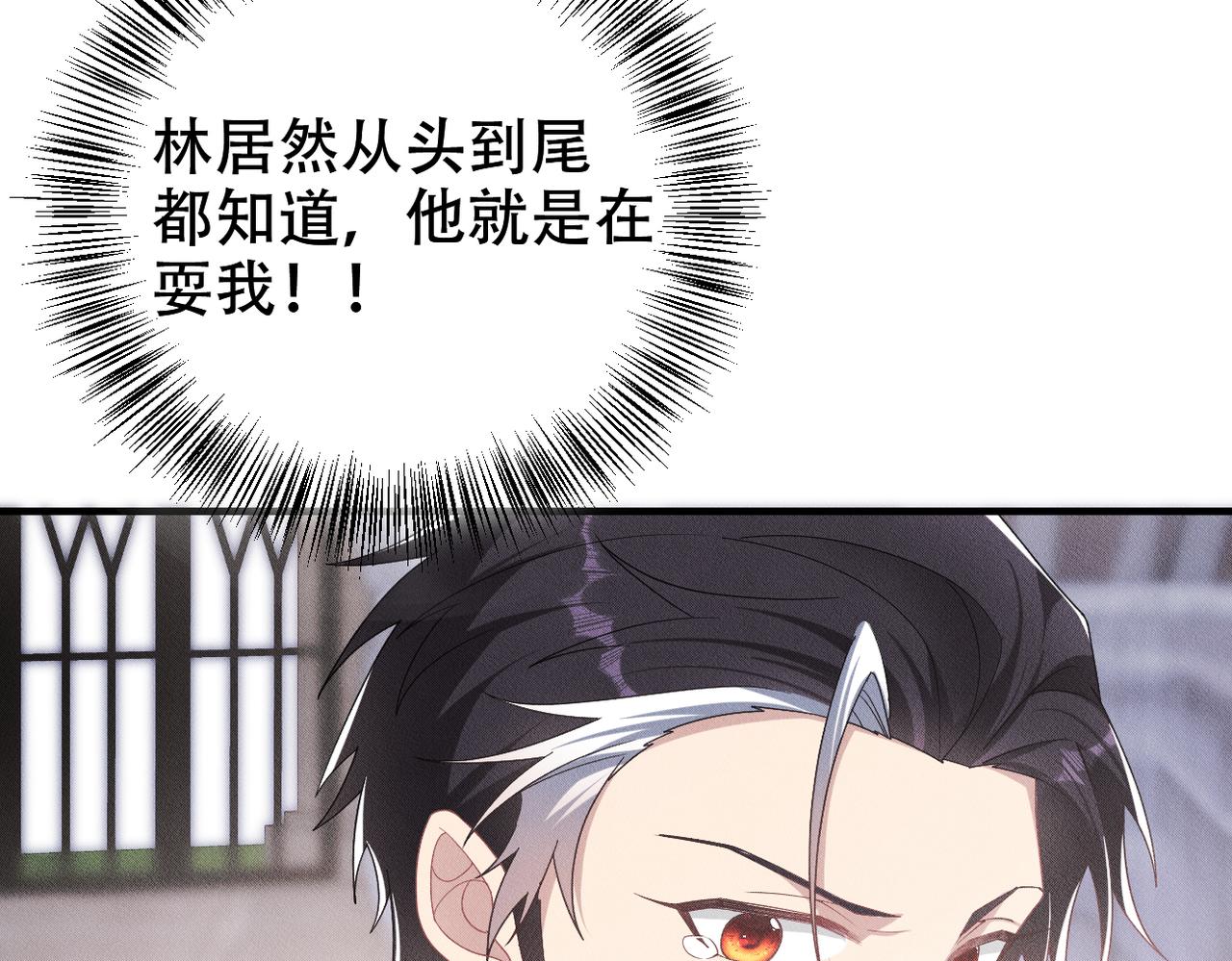 第31话 林的&ldquo;牢笼&rdquo;(1/3)-第32话