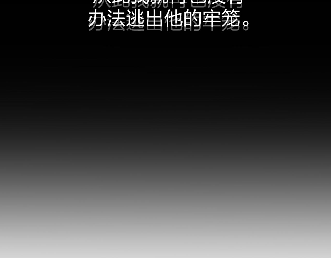 第31话 林的&ldquo;牢笼&rdquo;(1/3)-第32话