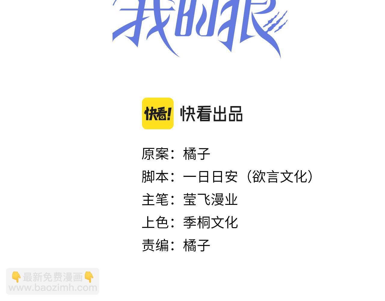 第31话 林的&ldquo;牢笼&rdquo;(1/3)-第32话