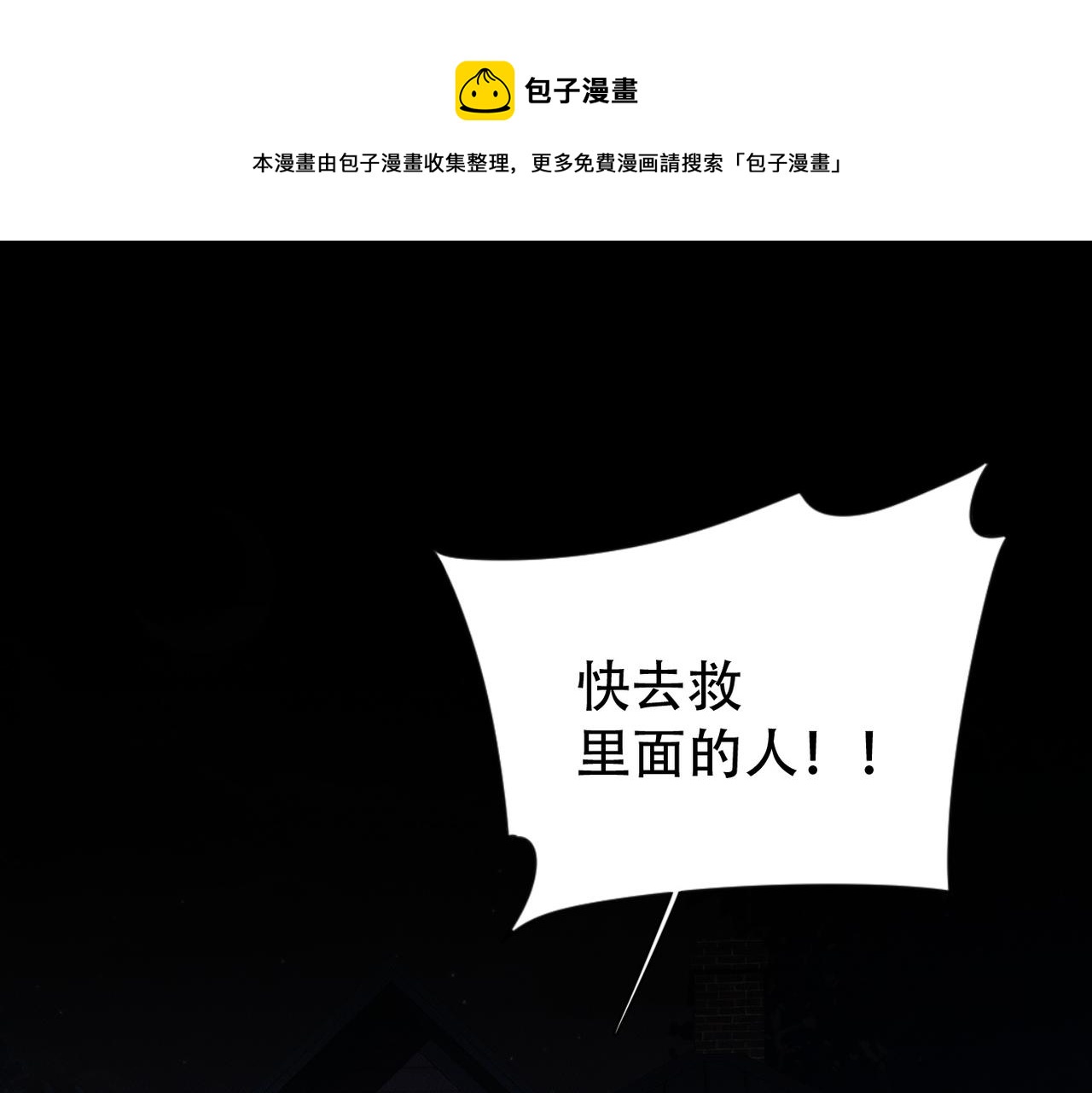 第33话 觉醒(1/3)-第34话