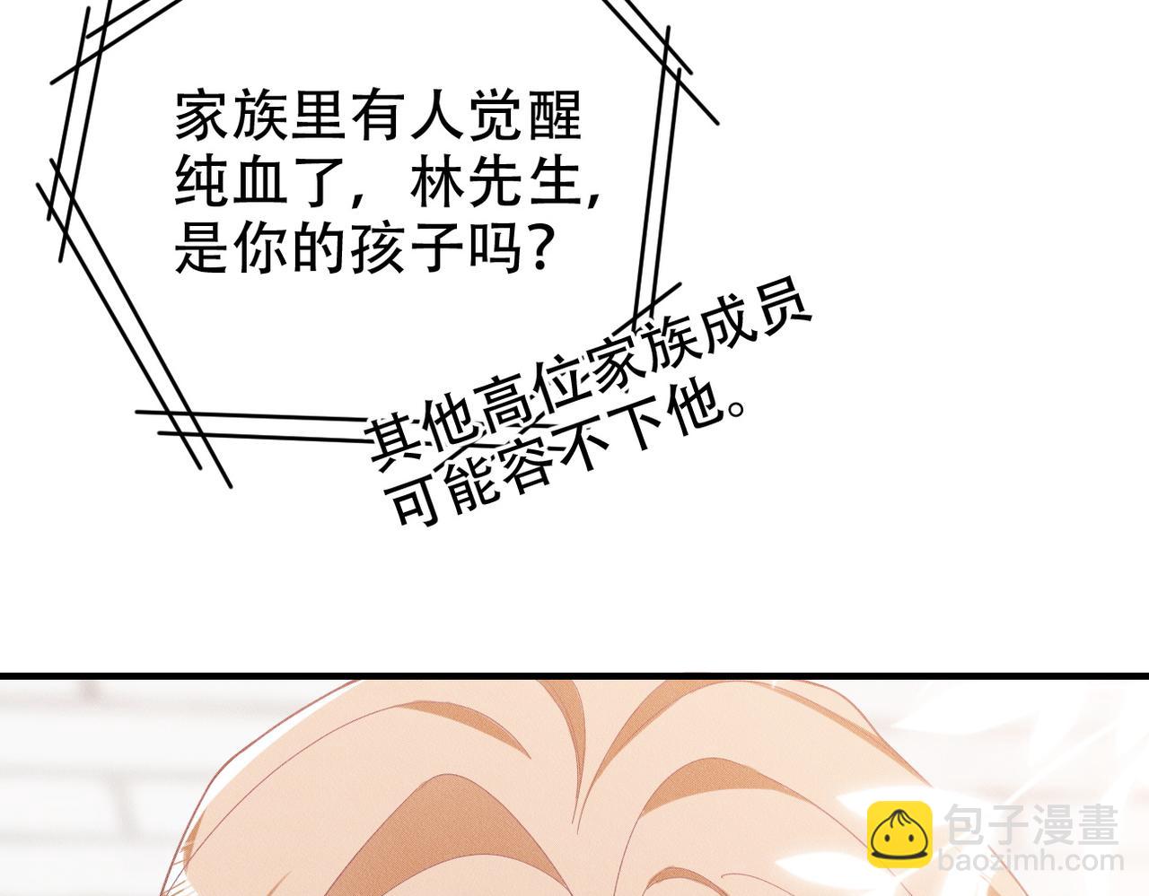 第33话 觉醒(1/3)-第34话