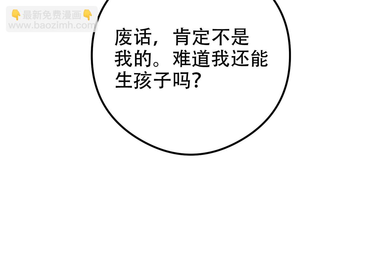 第33话 觉醒(1/3)-第34话